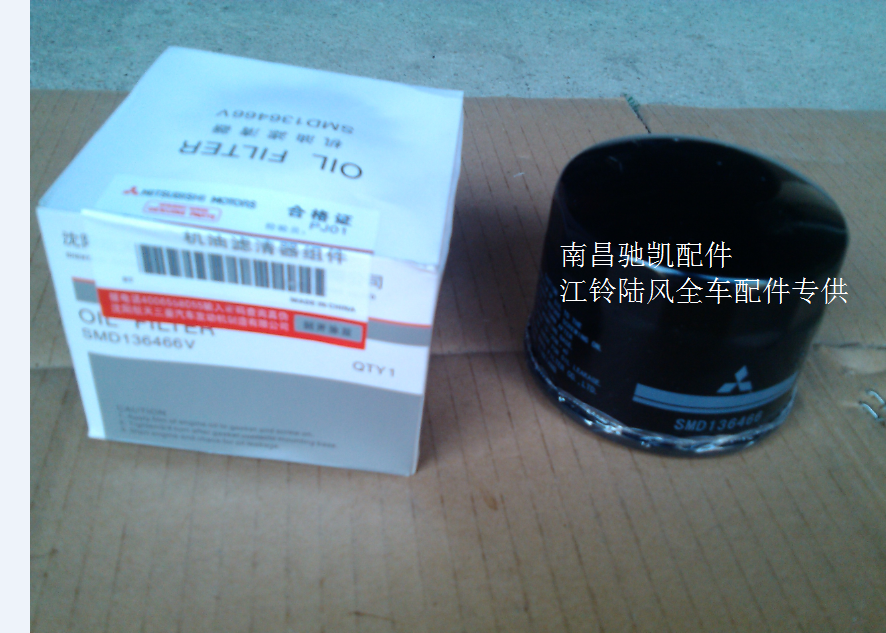 陆风x7x6x8x5x9配件 机油滤芯 机油滤清器 机油格 机滤 汽油车
