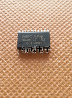 D6450GT 全新进口IC 实体店库存