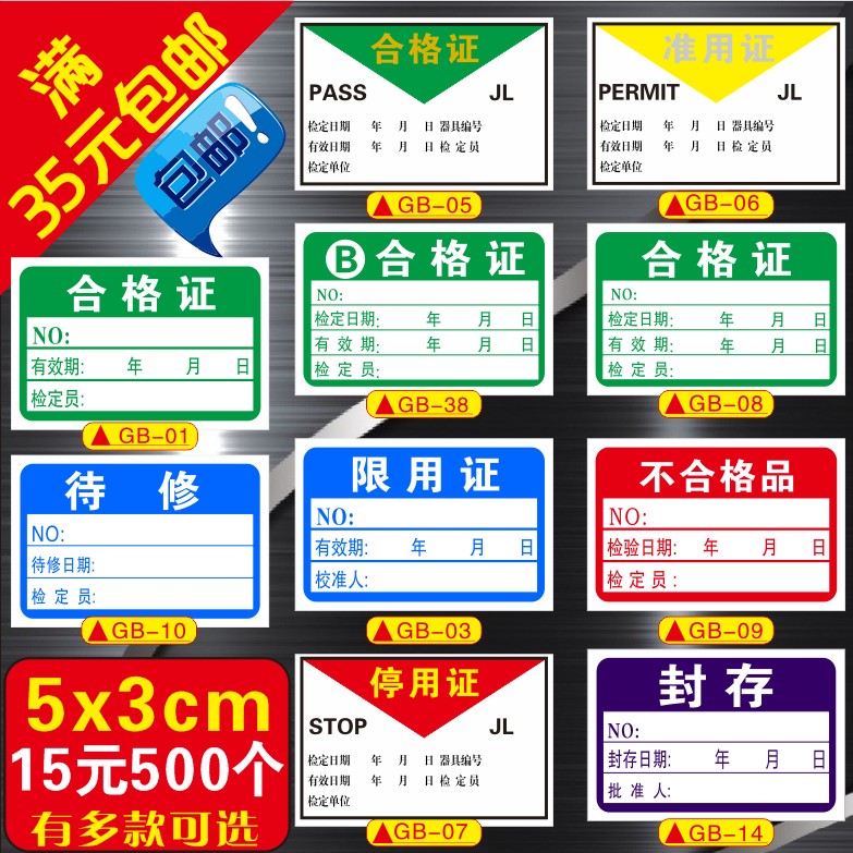 合格证标签不干胶包邮