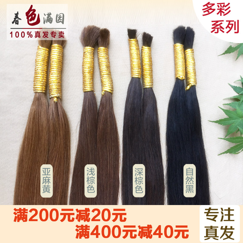 Extension cheveux - Ref 226518 Image 1