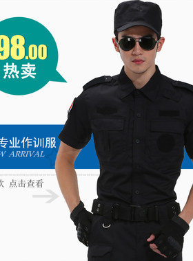 作训服夏季套装男工作服保安服