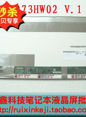 B173HW01 B173HW02 LP173WF1 N173HGE-L21 N173HGE-L11 高分屏幕