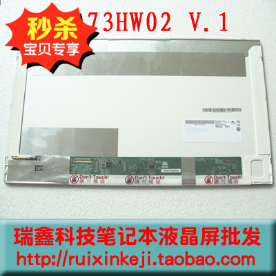 17.3寸屏幕中厚型40针高分液晶屏