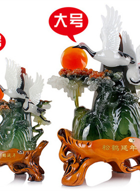 松鹤延年贺寿创意生日礼物工艺品
