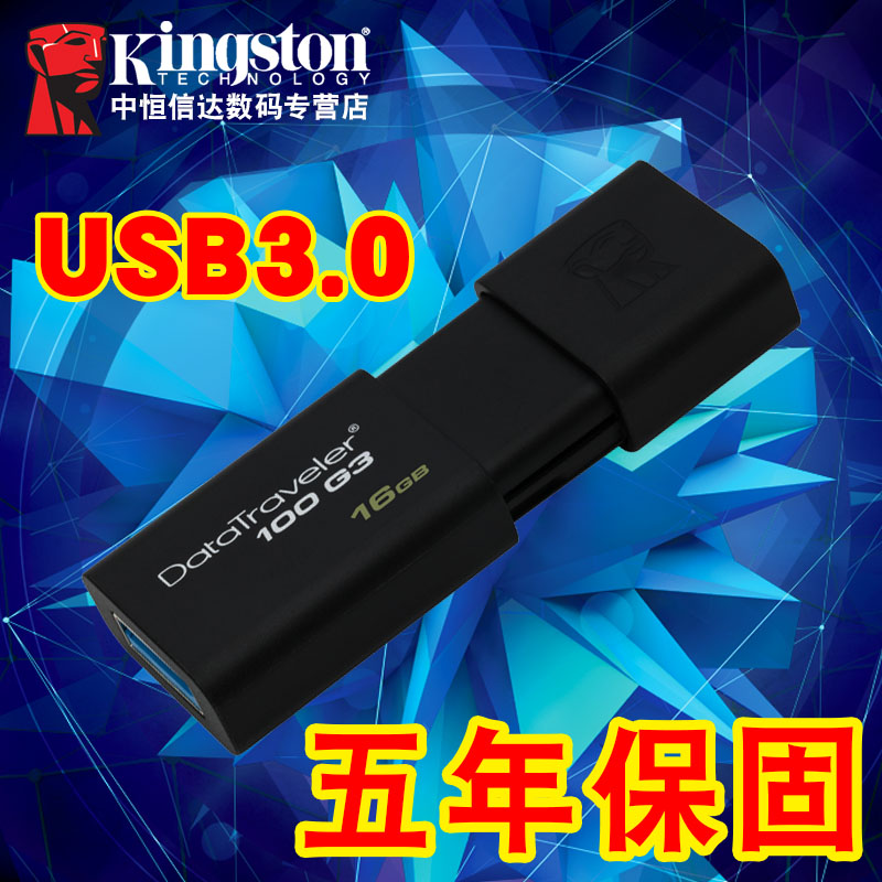 ÓÅÅÌ 16G°üÓʽðÊ¿¶ÙDT100 G3 16guÅÌÉÌÎñÉìËõUSB3.0 ¸ßËÙUÅÌ 16g