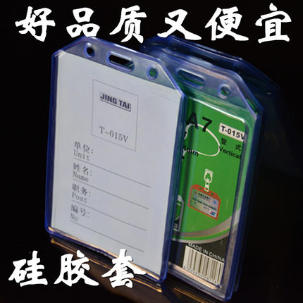 证件硅胶卡套 门禁公交卡套 工牌胸卡套挂绳 工作牌软胶卡套透明