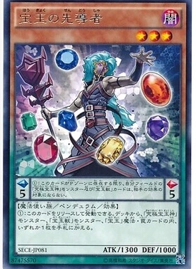 【假面卡牌】游戏王 R银字/N平卡 宝玉的先导者 903 SD44 日版