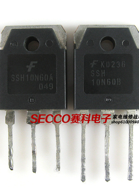 〖原装拆机〗SSH10N60A SSH10N60B 10N60 MOS场效应管 功率三极管