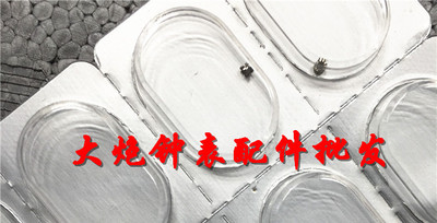 海鸥/ETA机芯配件：离合轮 ETA2824-2 2836 机芯配件 手表配件407