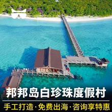 懒猫旅行 卡帕莱水屋龙珠度假村 仙本那邦邦岛丽贝白珍珠度假村