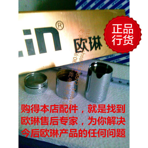 oulin欧林整流器各种原厂水龙头