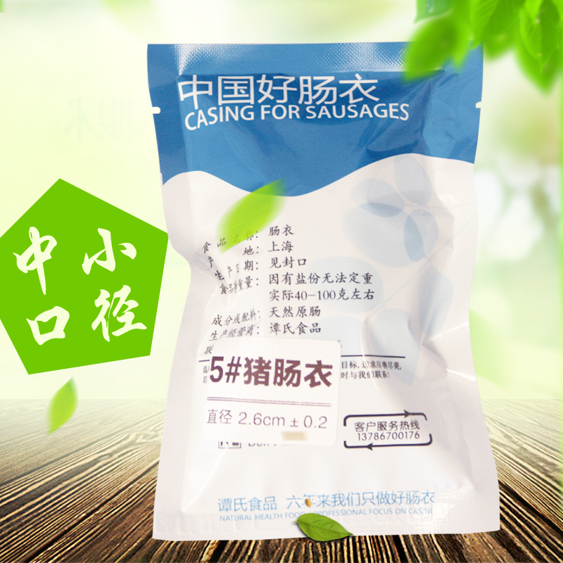 包邮猪肠衣自制广式腊肠台湾