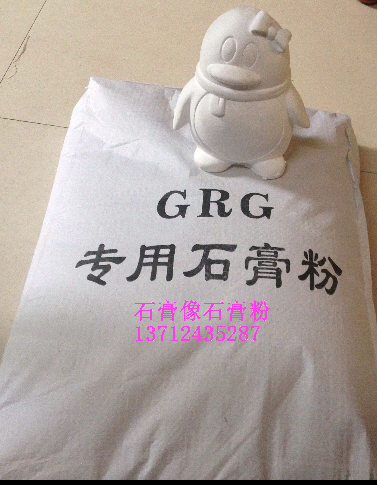超群模具石膏像乳胶25公斤专用陶瓷半水纤维超高强石膏粉1kg样品