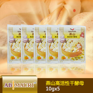 yanshan燕山高活性干酵母10g【多种组合装】