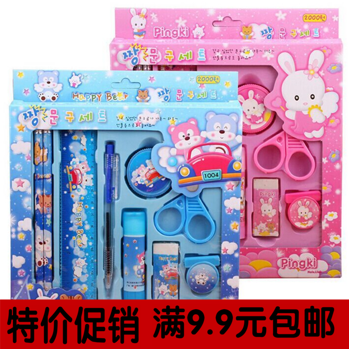 包邮学生创意卡通文具套装 儿童生日礼盒 学习用品圣诞新年礼品