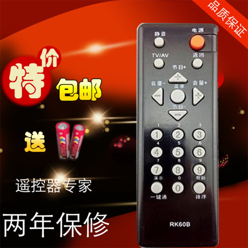 适用长虹电视遥控器RK60B RK60A RK60C RK60D LT32620(A) 32629