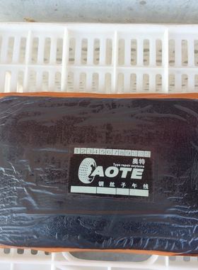 蓝色胶好大方垫子大货车补外胎冷补胶片汽车轮胎补胎胶片加厚