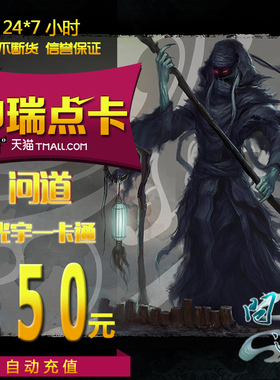 问道150元光宇一卡通150元150光宇币问道15000元宝 自动充值