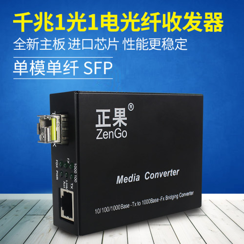 性能稳定 一台价格 含光模块