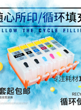 丽辉适用佳能TS5080 6080 8080 9080 MG7780 5780 照片打印机Canon 870XL 871XL黑色彩色填充连供可复位墨盒