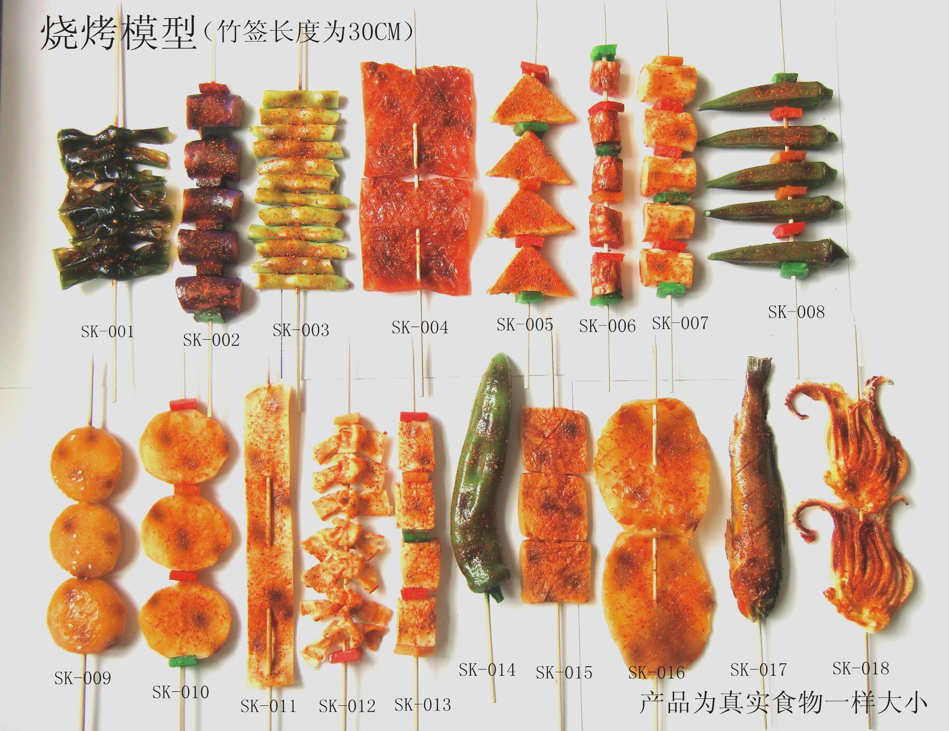 热销仿真食物食品模型1:1烧烤串 羊肉串 鸡肉串 烧烤模型装饰道具图片