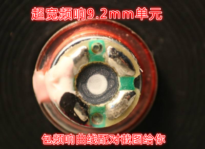 宽频响巅峰级动圈耳机单元10mm