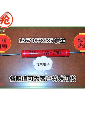 5W2MJ 2000KJ 2MG高压无感电阻 玻璃釉电阻精度2%