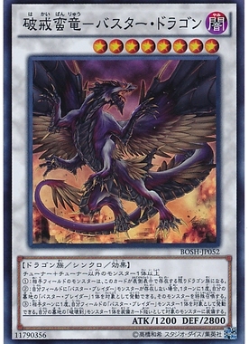 【假面卡牌】游戏王 N/SR/SER 破戒蛮龙-破坏龙 907 LVP3 日版