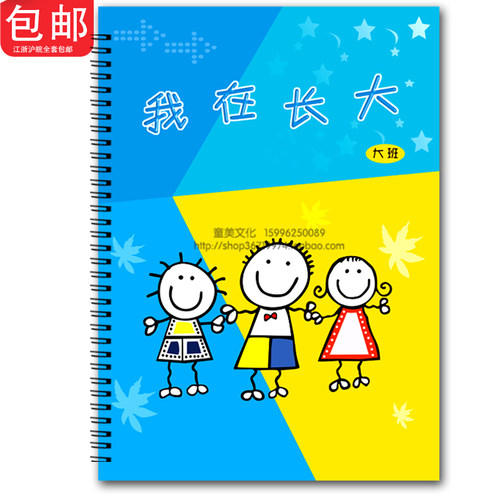幼儿园成长档案手册一年
