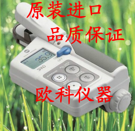 SPAD-502Plus叶绿素柯尼卡美能达