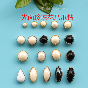 手缝钻光面珍珠包扣钻花爪爪钻 婚纱 DIY手工钉珠缝衣服钻材料包