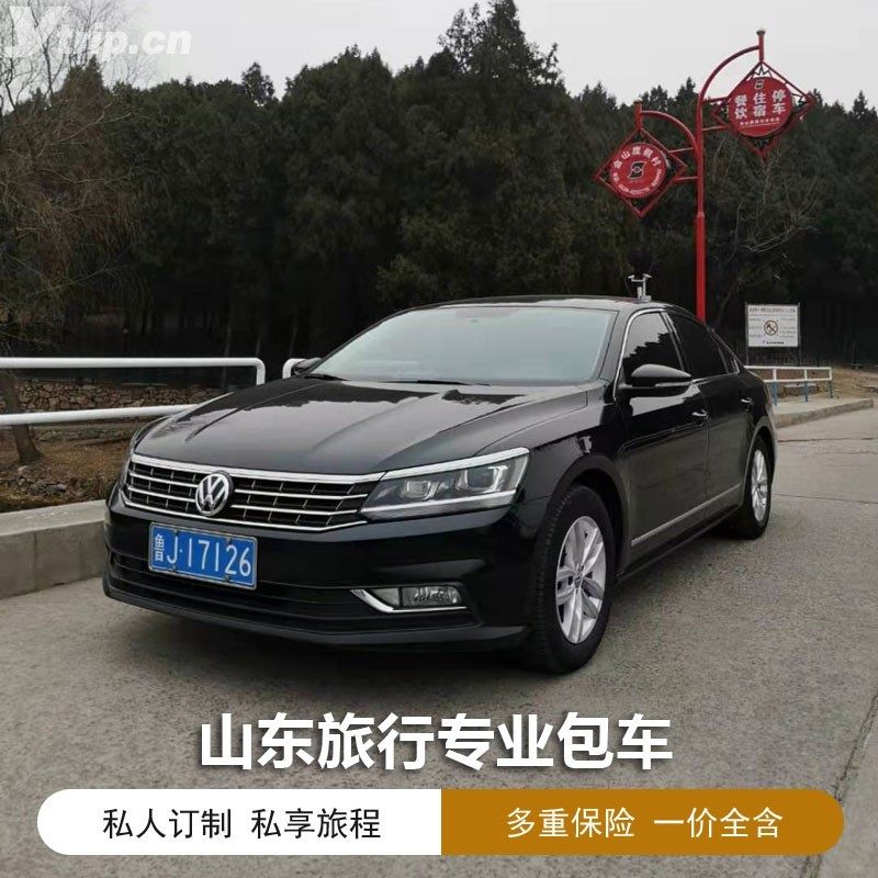 山东泰山包车一日游/泰山旅游车/泰山景区包车