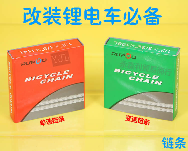 Chaîne de vélo - Ref 2369513 Image 1