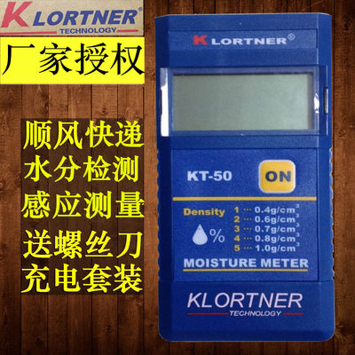 KLORTNER水份仪KT-50木材水分仪/木材湿度计克洛特纳