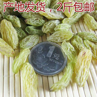 新疆特产干果哈密葡萄干新疆精品绿宝石绿香妃葡萄干2斤包邮