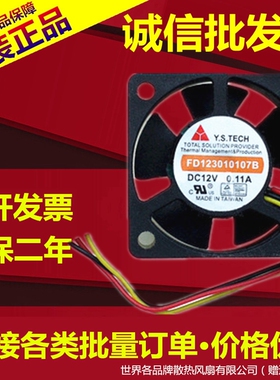 全新元山3cm 3010 3厘米 含油散热风扇 12V 3线风扇 FD123010107B
