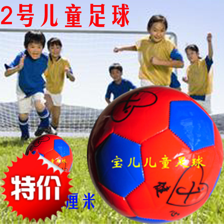 正品2号足球儿童专用保证