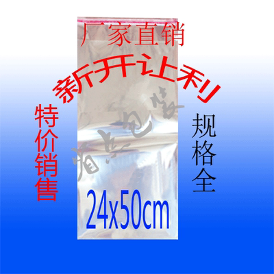 opp自粘袋24x50(49)cm 包装袋 塑料袋 饰品袋 5丝 100个