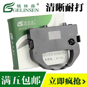 适用博施BS330KF色带架 HL-330 BRC-330色带 联想DP600E pro色带