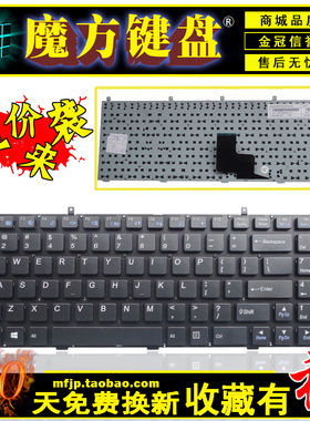 RU适用 蓝天P150HM P170HM P151EM/SM W150HRM W170ER W270ES键盘