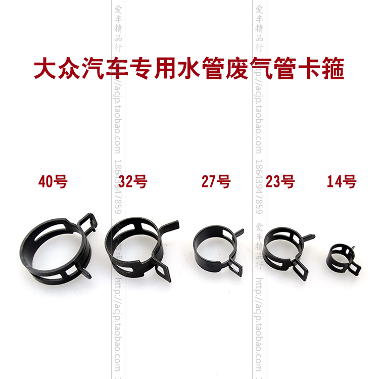 捷达宝来速腾高尔夫4帕萨特迈腾水管废气管卡子卡固咔咕卡箍夹子