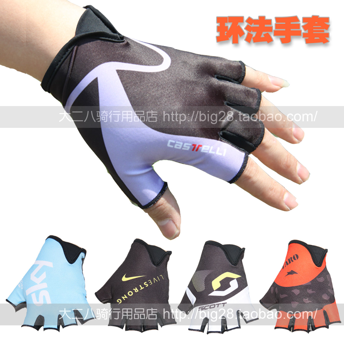 Gants pour vélo - Ref 2254690 Image 1