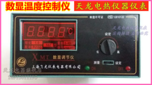 温控仪表XMT-101 102数显温度调节仪K型E温度控制器PT100