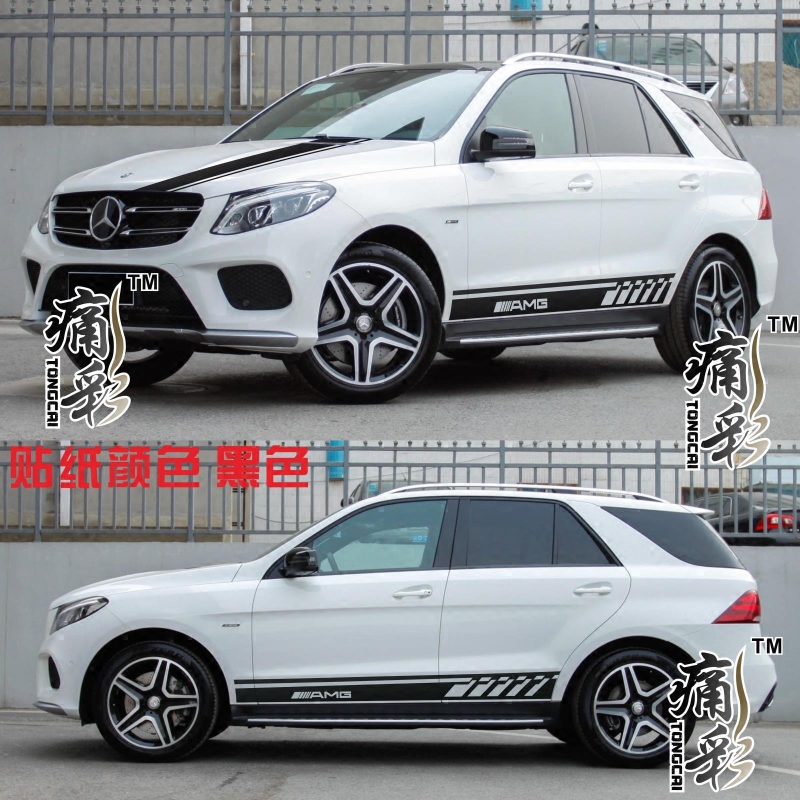 奔驰轿跑改装拉花贴GLE320专用