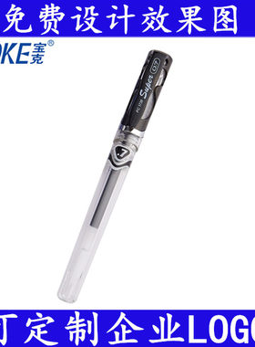 宝克签字笔办公用品