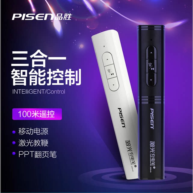 Telecommande - pointeur laser - Ref 384232 Image 1