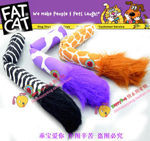 冲冠特价动物尾巴美国FatCat狗狗玩具 磨牙玩具 宠物玩具