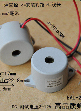 DC 3~12V EAL-250K 高品质蜂鸣器 (直径22.8mm/厚17mm 圆灰色带线