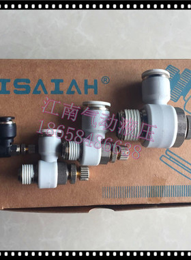 以赛亚/ISAIAH ISC或ISC-B/G牙节流阀亚德客/AIRTAC ASC/ASL调速