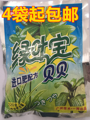 盆栽植物花卉肥料